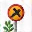 Road sign icon